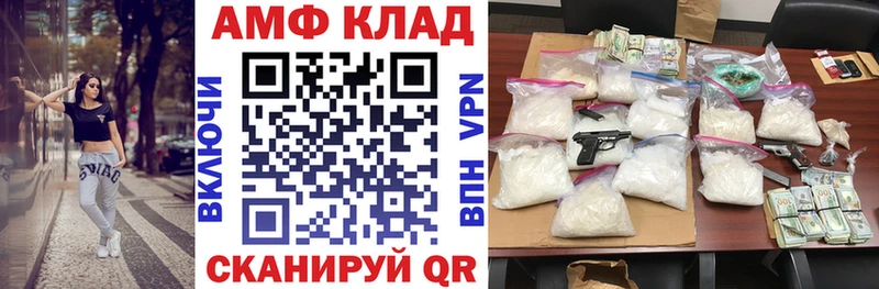 Купить где  Нелидово  Амфетамин VHQ 