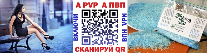 Alfa_PVP Соль  Купить  Нелидово 