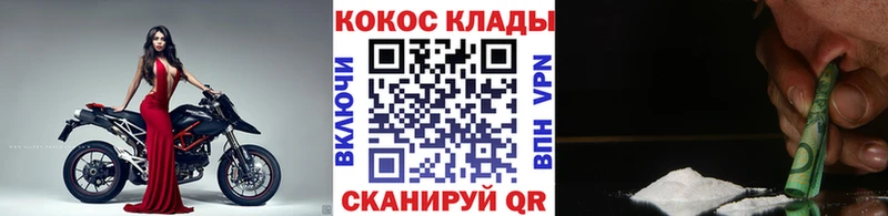 COCAIN Columbia  Купить закладки  Нелидово 
