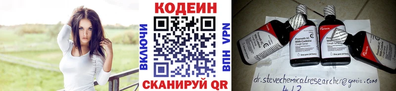 Кодеин напиток Lean (лин)  Купить  Нелидово 