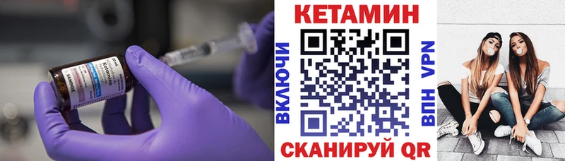 Купить закладки  Нелидово  Кетамин ketamine 