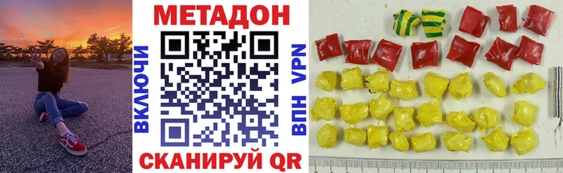 Купить закладки  Нелидово  МЕТАДОН белоснежный 